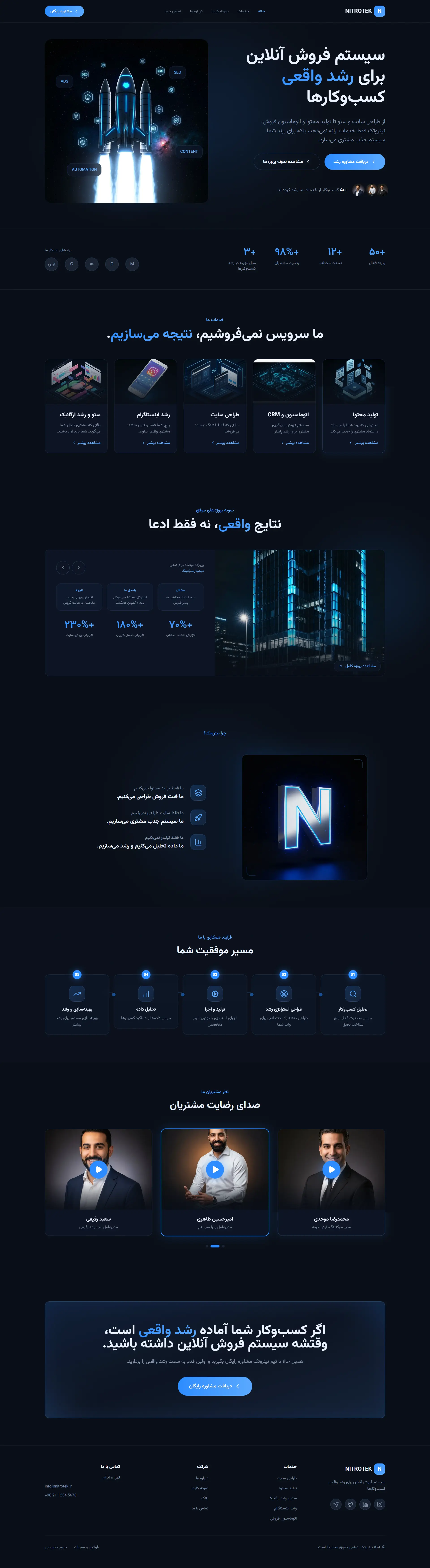 طراحی سایت خدماتی NeoTeck